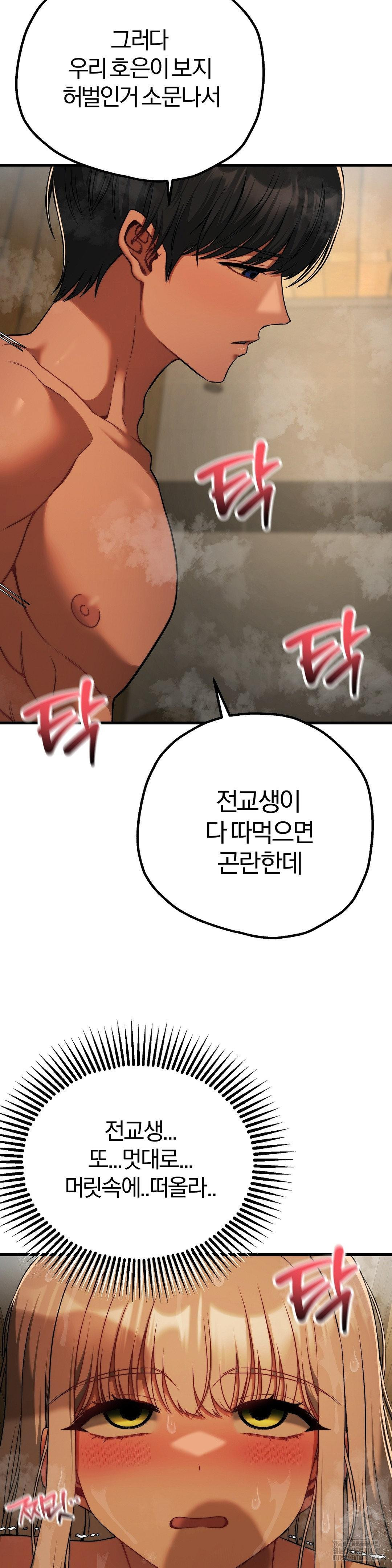 Adult Reading Club Raw - Chapter 29 [photo 9] - MangaPorn