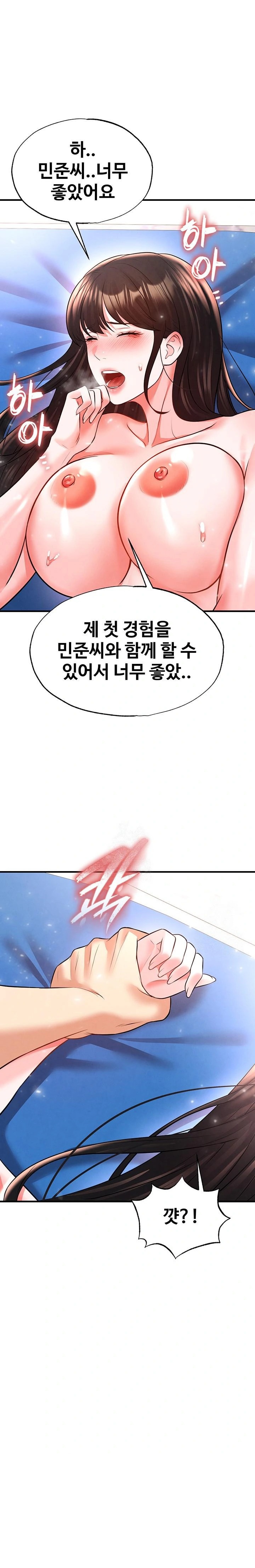 The Hottie’s Good at Football Raw - Chapter 27 [photo 1] - MangaPorn