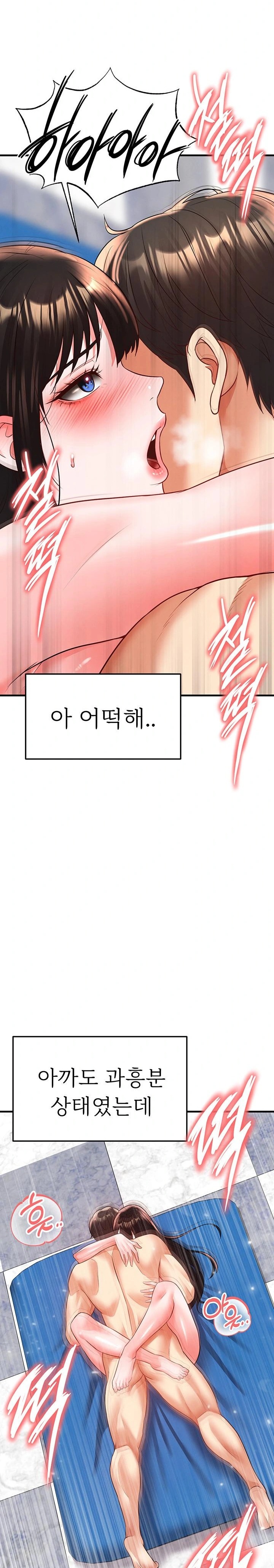 The Hottie’s Good at Football Raw - Chapter 27 [photo 10] - MangaPorn