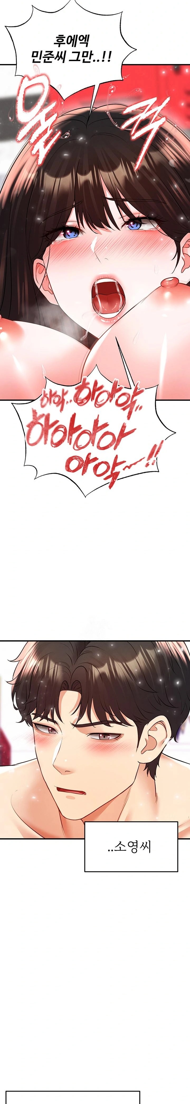 The Hottie’s Good at Football Raw - Chapter 27 [photo 12] - MangaPorn