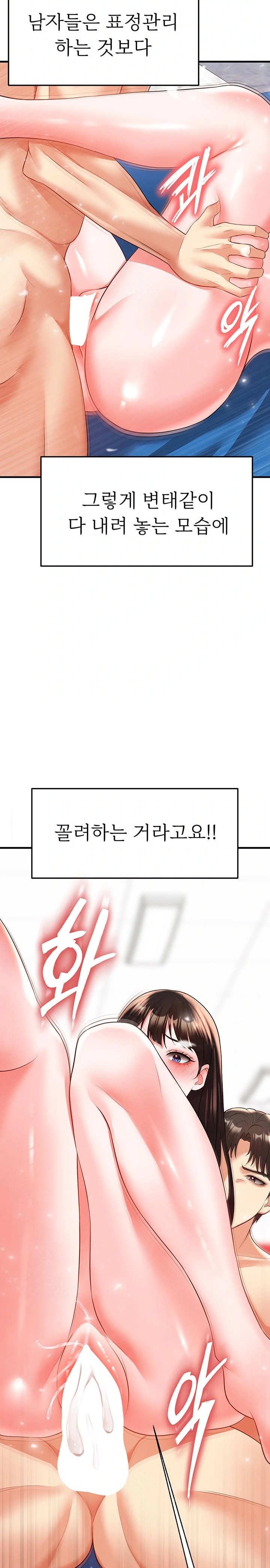 The Hottie’s Good at Football Raw - Chapter 27 [photo 13] - MangaPorn