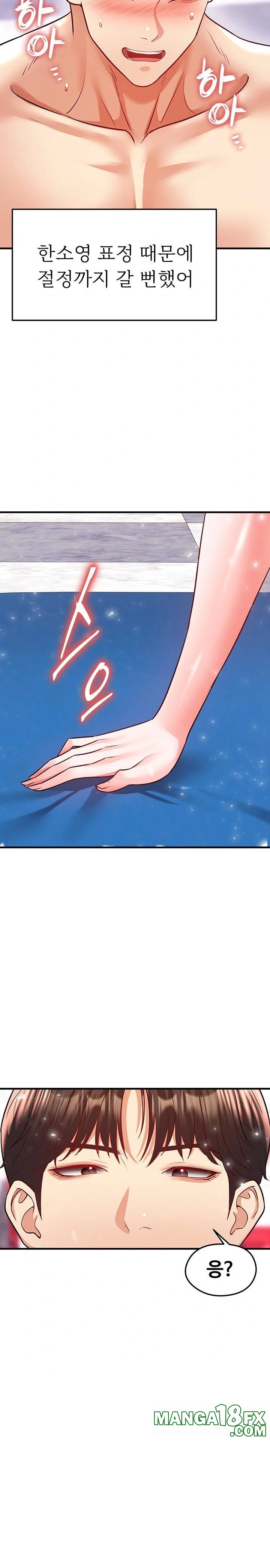 The Hottie’s Good at Football Raw - Chapter 27 [photo 17] - MangaPorn