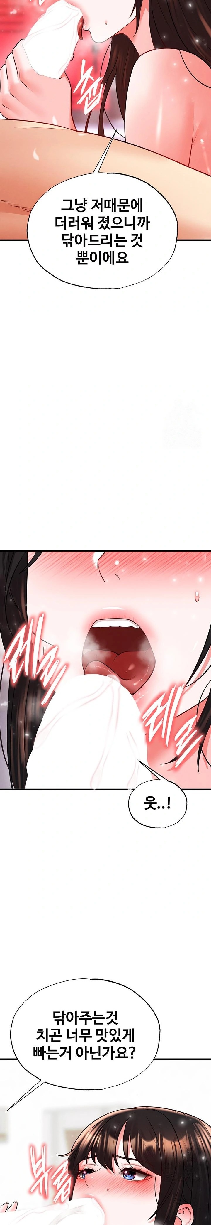 The Hottie’s Good at Football Raw - Chapter 27 [photo 19] - MangaPorn