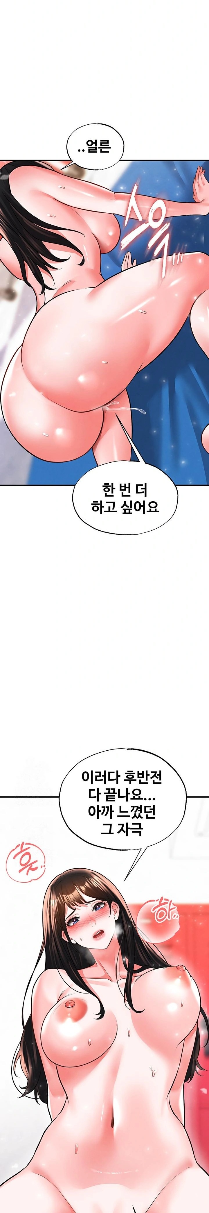 The Hottie’s Good at Football Raw - Chapter 27 [photo 21] - MangaPorn