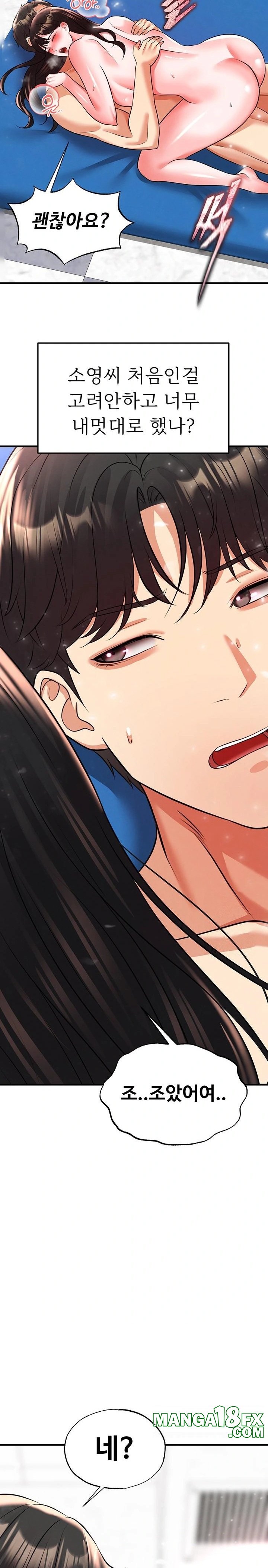 The Hottie’s Good at Football Raw - Chapter 27 [photo 32] - MangaPorn