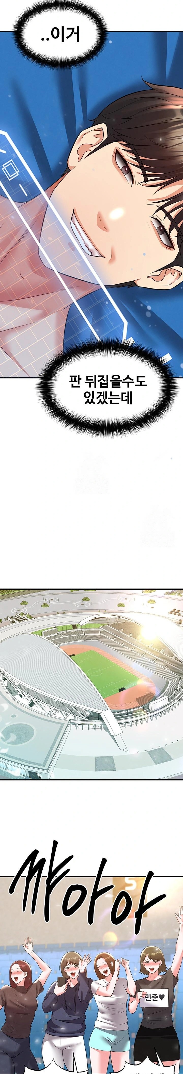 The Hottie’s Good at Football Raw - Chapter 27 [photo 36] - MangaPorn