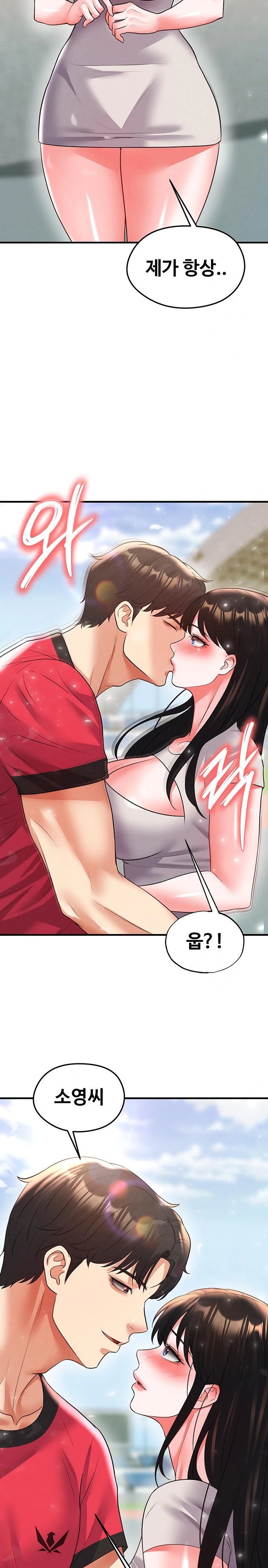 The Hottie’s Good at Football Raw - Chapter 27 [photo 39] - MangaPorn