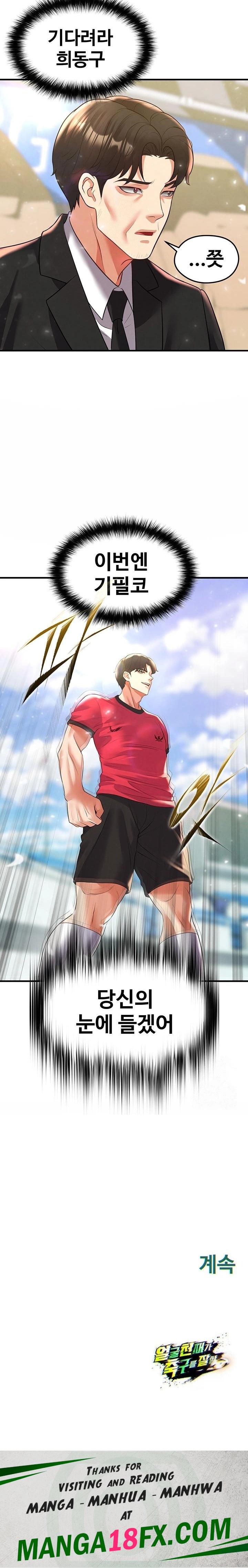 The Hottie’s Good at Football Raw - Chapter 27 [photo 43] - MangaPorn