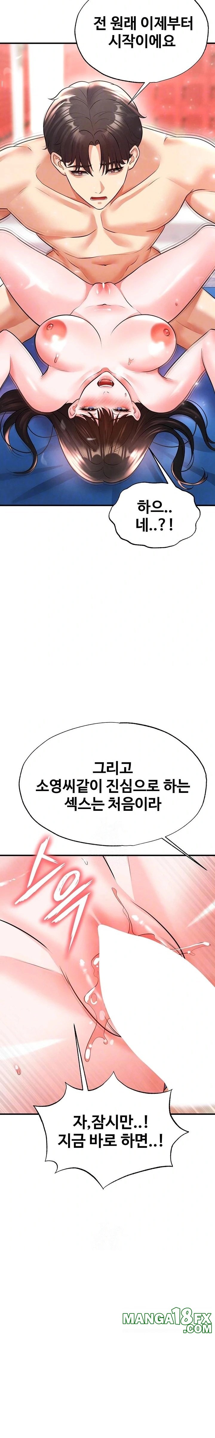 The Hottie’s Good at Football Raw - Chapter 27 [photo 5] - MangaPorn