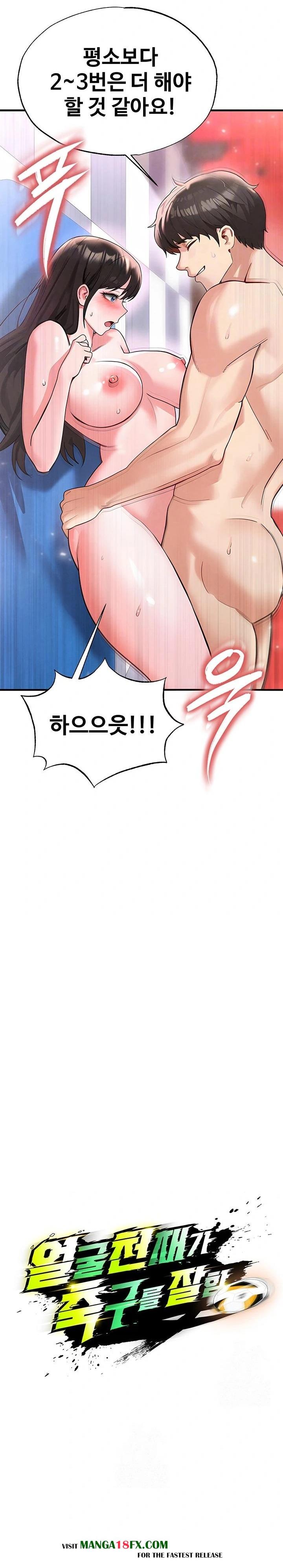 The Hottie’s Good at Football Raw - Chapter 27 [photo 6] - MangaPorn