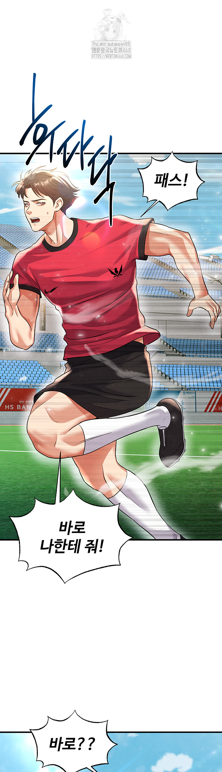 The Hottie’s Good at Football Raw - Chapter 29 [photo 13] - MangaPorn