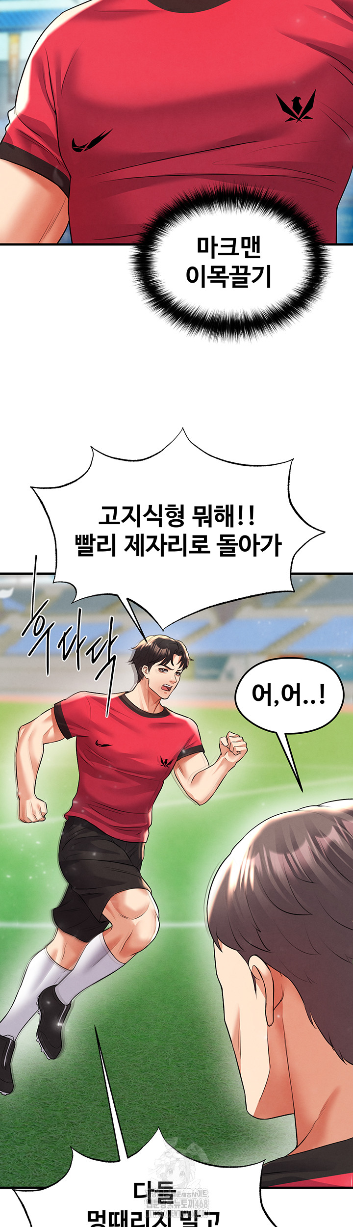 The Hottie’s Good at Football Raw - Chapter 29 [photo 20] - MangaPorn