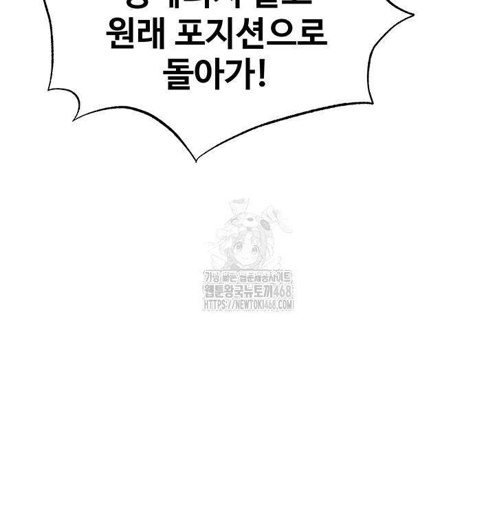 The Hottie’s Good at Football Raw - Chapter 29 [photo 21] - MangaPorn