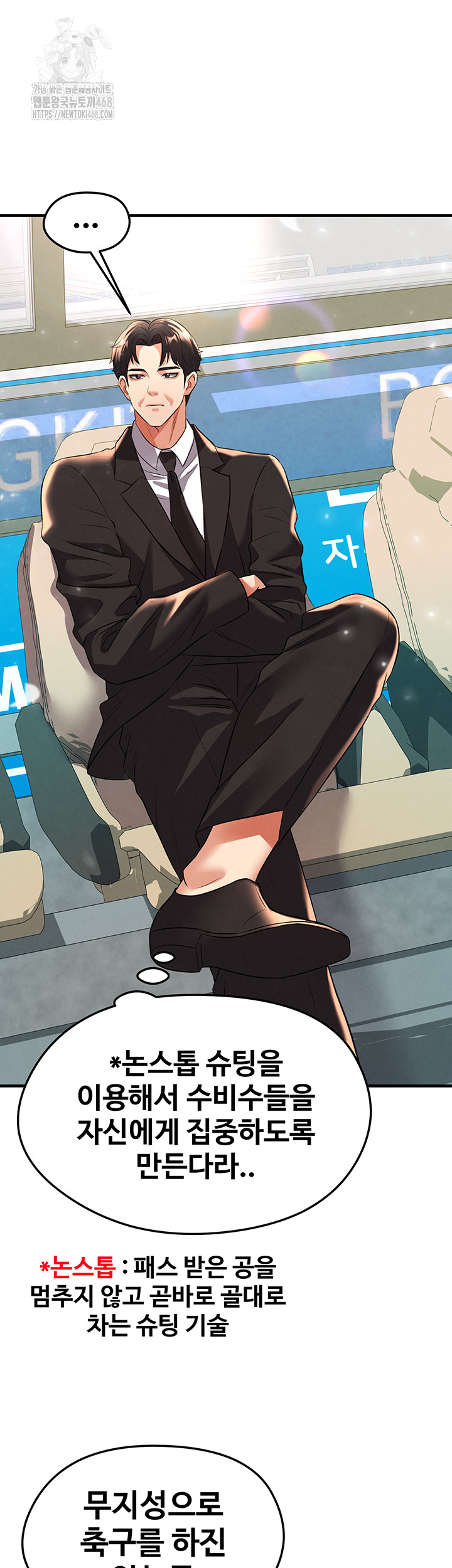 The Hottie’s Good at Football Raw - Chapter 29 [photo 22] - MangaPorn