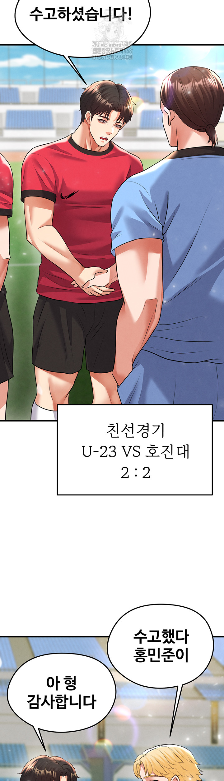 The Hottie’s Good at Football Raw - Chapter 29 [photo 24] - MangaPorn