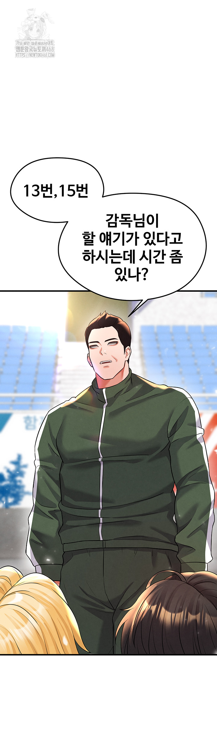 The Hottie’s Good at Football Raw - Chapter 29 [photo 27] - MangaPorn