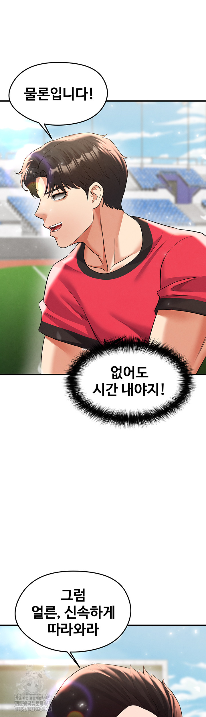The Hottie’s Good at Football Raw - Chapter 29 [photo 28] - MangaPorn