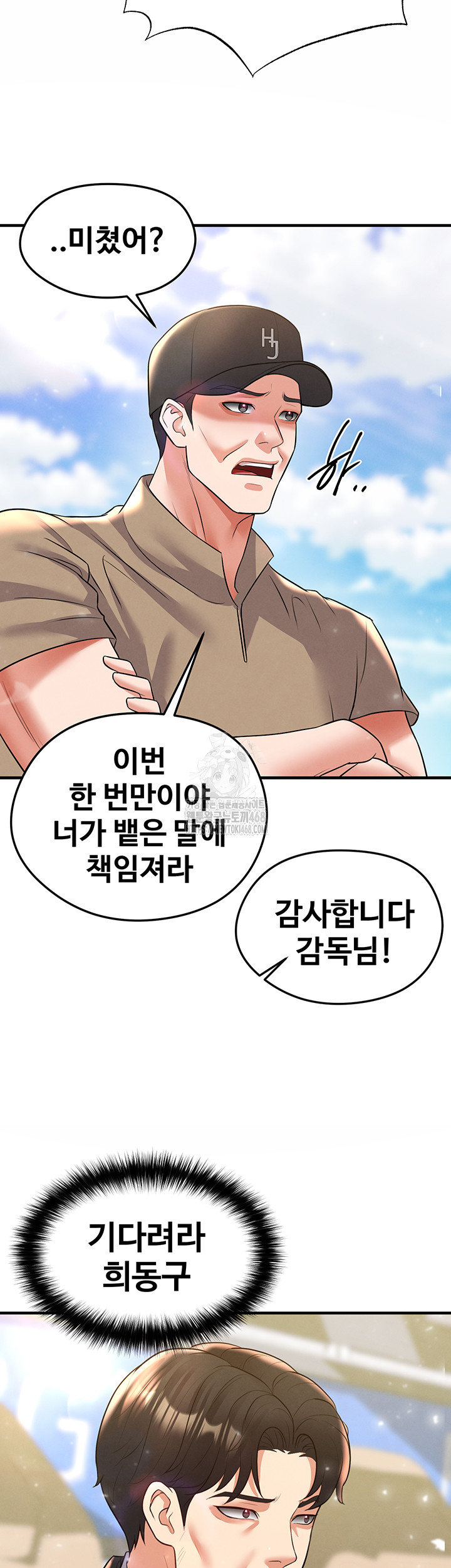 The Hottie’s Good at Football Raw - Chapter 29 [photo 3] - MangaPorn