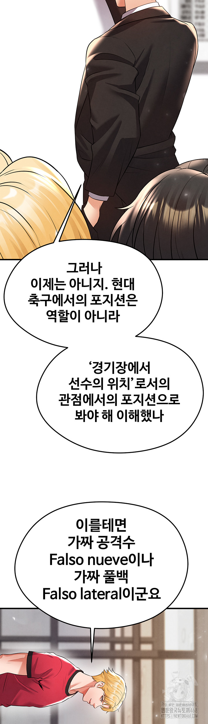 The Hottie’s Good at Football Raw - Chapter 29 [photo 34] - MangaPorn