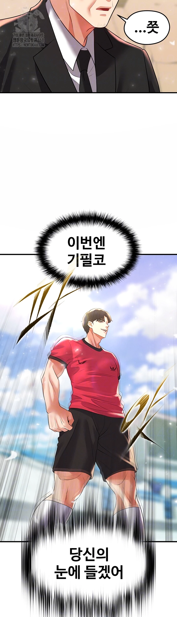 The Hottie’s Good at Football Raw - Chapter 29 [photo 4] - MangaPorn