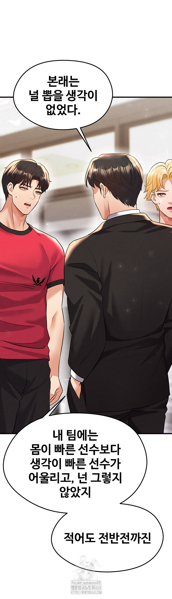 The Hottie’s Good at Football Raw - Chapter 29 [photo 41] - MangaPorn