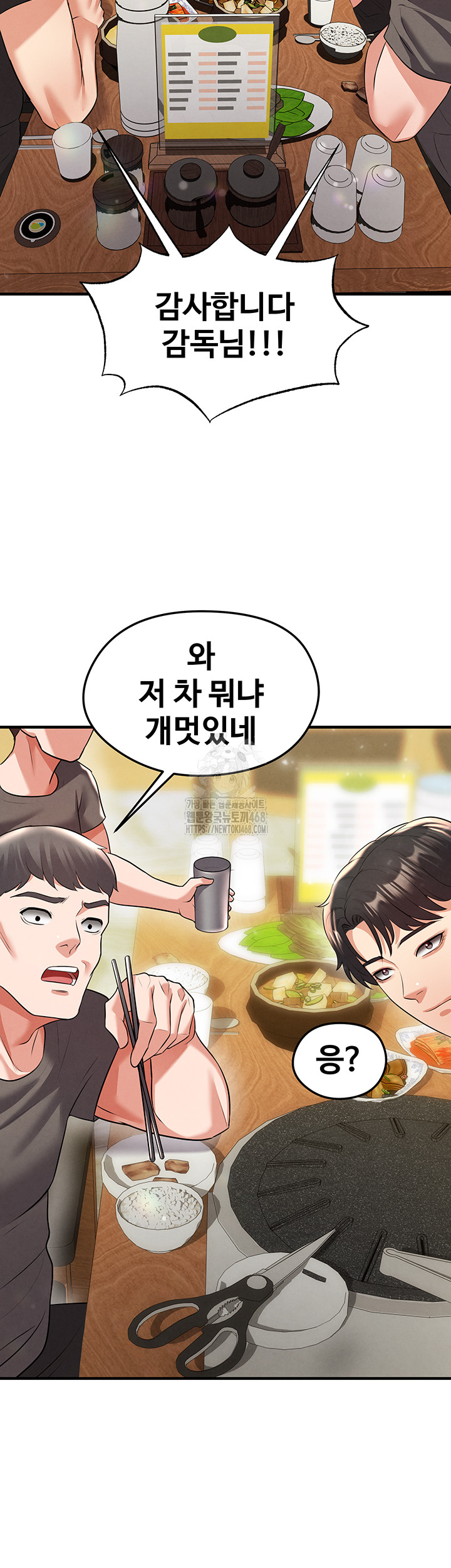 The Hottie’s Good at Football Raw - Chapter 29 [photo 47] - MangaPorn