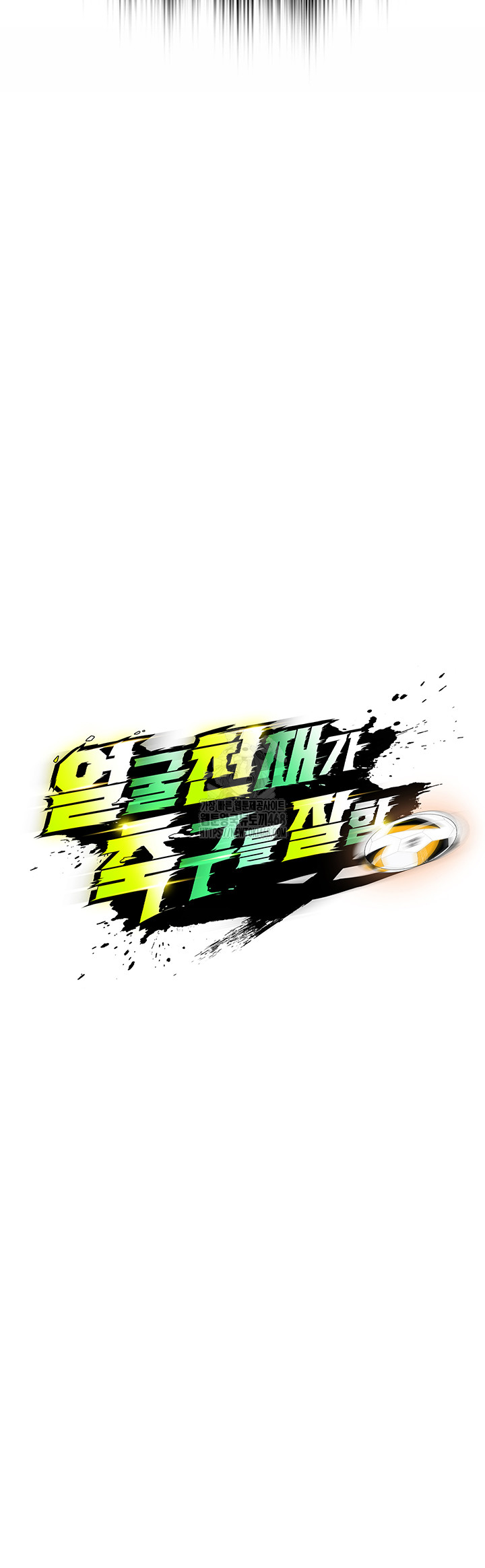 The Hottie’s Good at Football Raw - Chapter 29 [photo 5] - MangaPorn