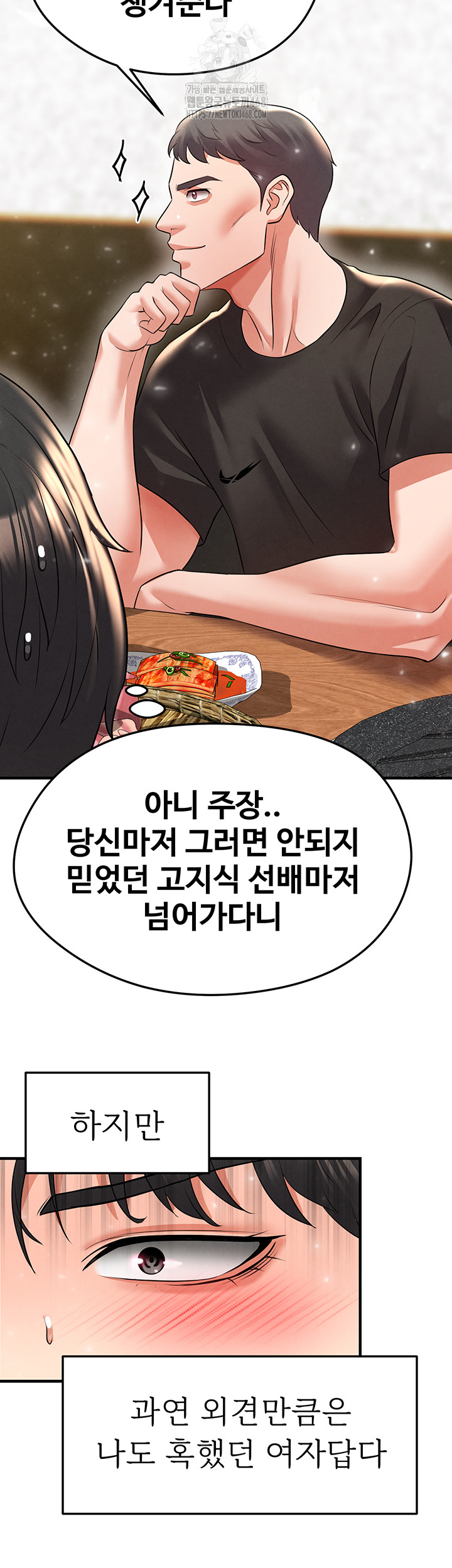 The Hottie’s Good at Football Raw - Chapter 29 [photo 56] - MangaPorn