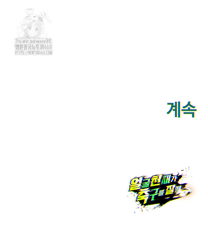 The Hottie’s Good at Football Raw - Chapter 29 [photo 67] - MangaPorn