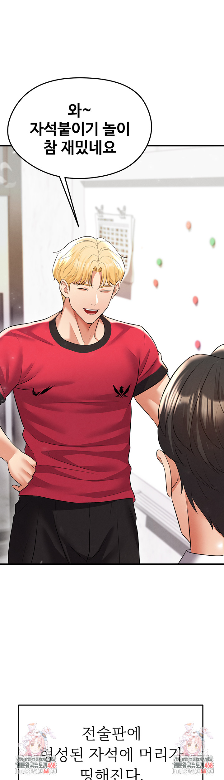 The Hottie’s Good at Football Raw - Chapter 29 [photo 68] - MangaPorn