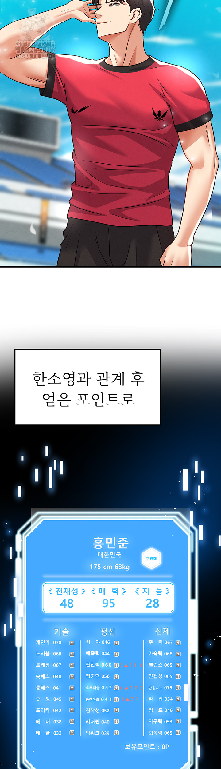 The Hottie’s Good at Football Raw - Chapter 29 [photo 7] - MangaPorn