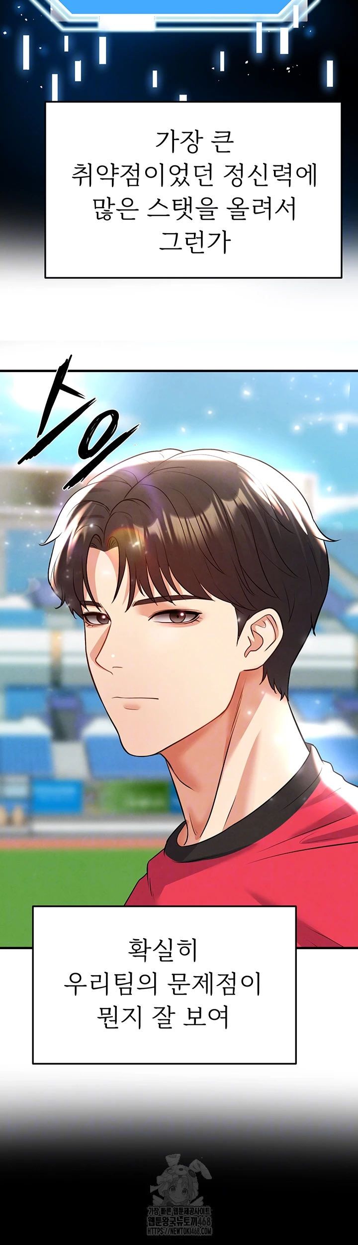 The Hottie’s Good at Football Raw - Chapter 29 [photo 8] - MangaPorn