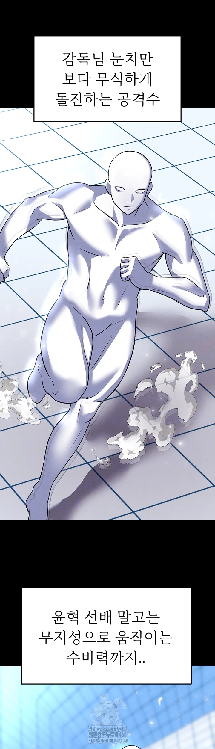 The Hottie’s Good at Football Raw - Chapter 29 [photo 9] - MangaPorn