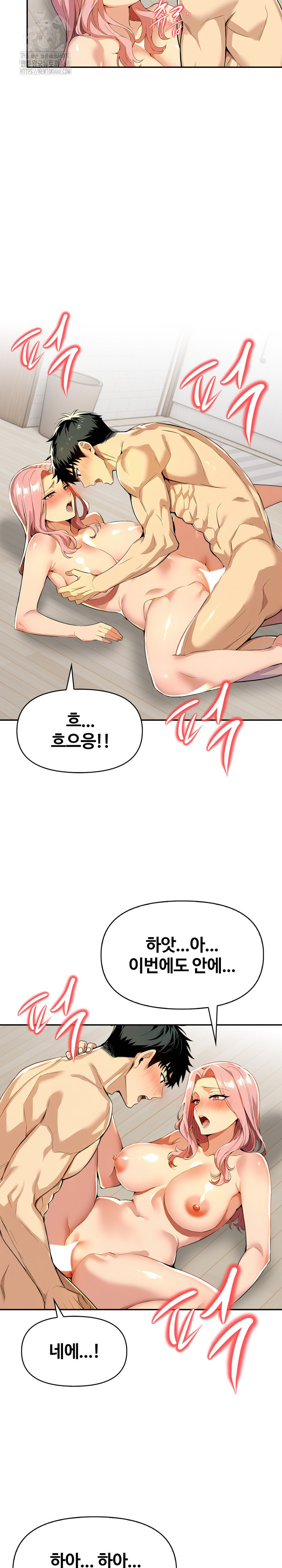 Mom’s Friends Raw - Chapter 26 [photo 12] - MangaPorn