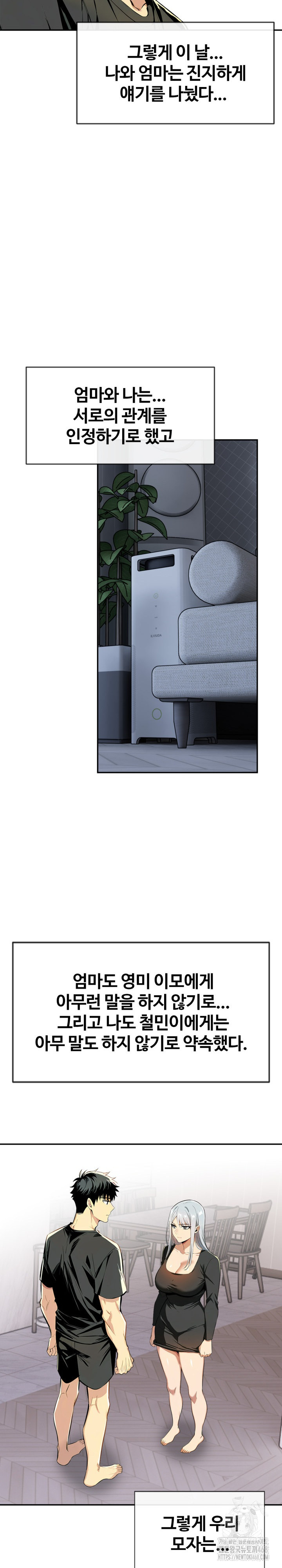 Mom’s Friends Raw - Chapter 26 [photo 19] - MangaPorn