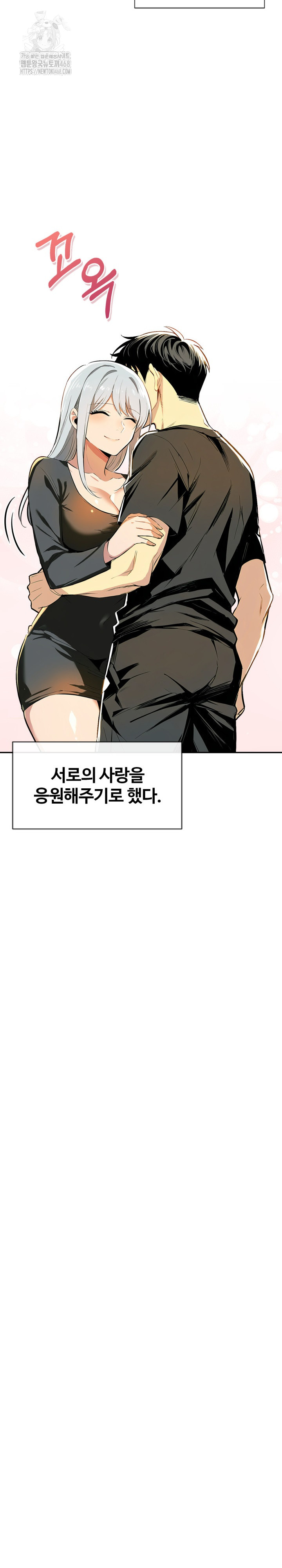 Mom’s Friends Raw - Chapter 26 [photo 20] - MangaPorn