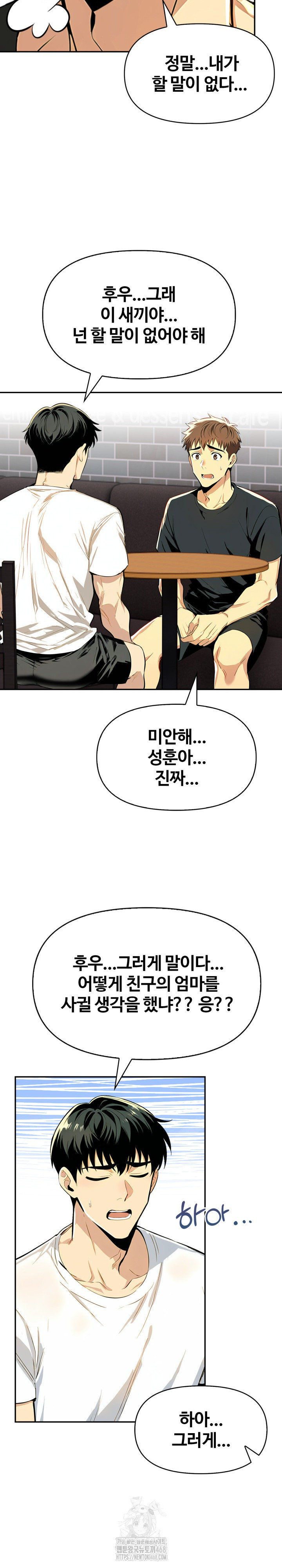 Mom’s Friends Raw - Chapter 26 [photo 22] - MangaPorn