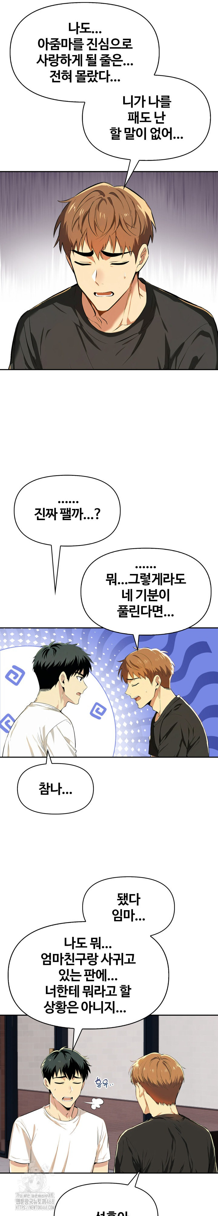 Mom’s Friends Raw - Chapter 26 [photo 23] - MangaPorn