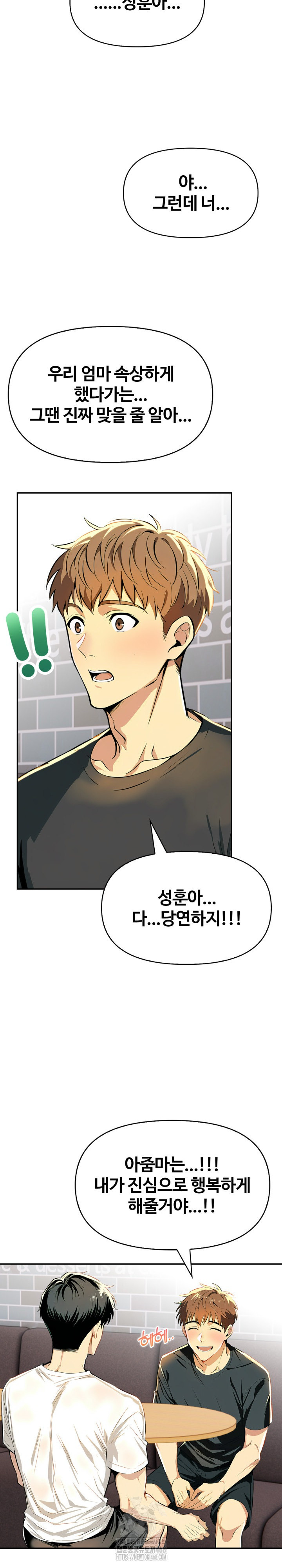 Mom’s Friends Raw - Chapter 26 [photo 24] - MangaPorn