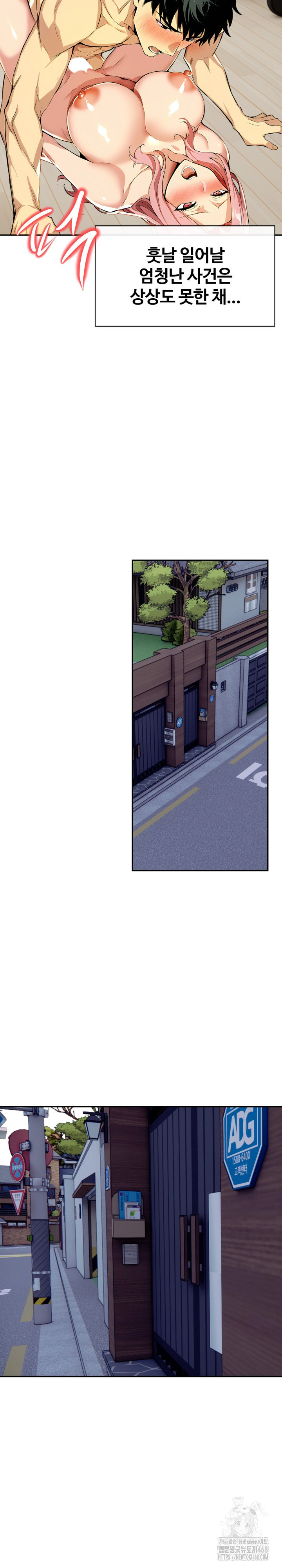 Mom’s Friends Raw - Chapter 26 [photo 28] - MangaPorn