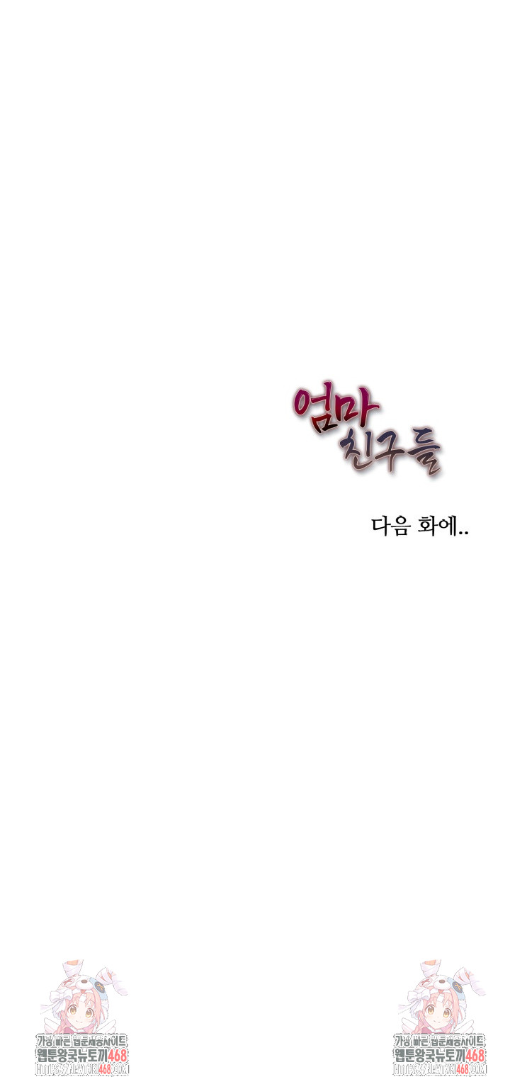 Mom’s Friends Raw - Chapter 26 [photo 29] - MangaPorn