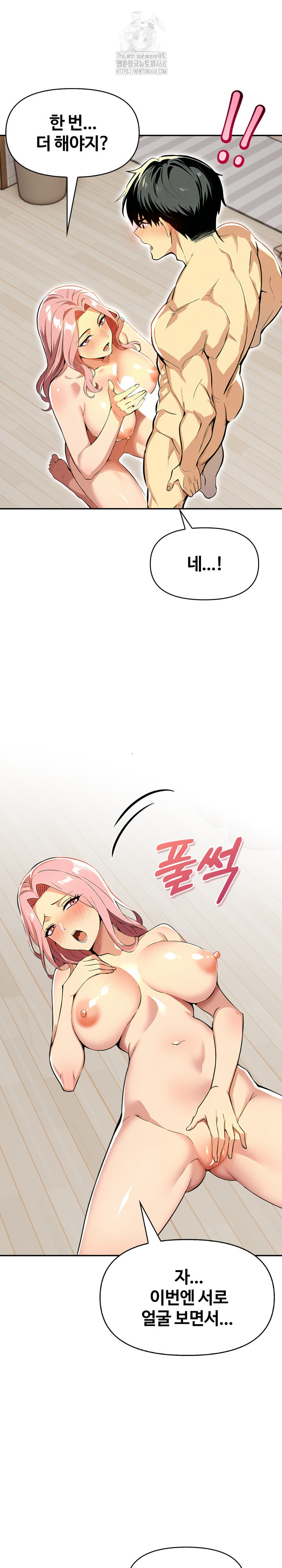 Mom’s Friends Raw - Chapter 26 [photo 7] - MangaPorn