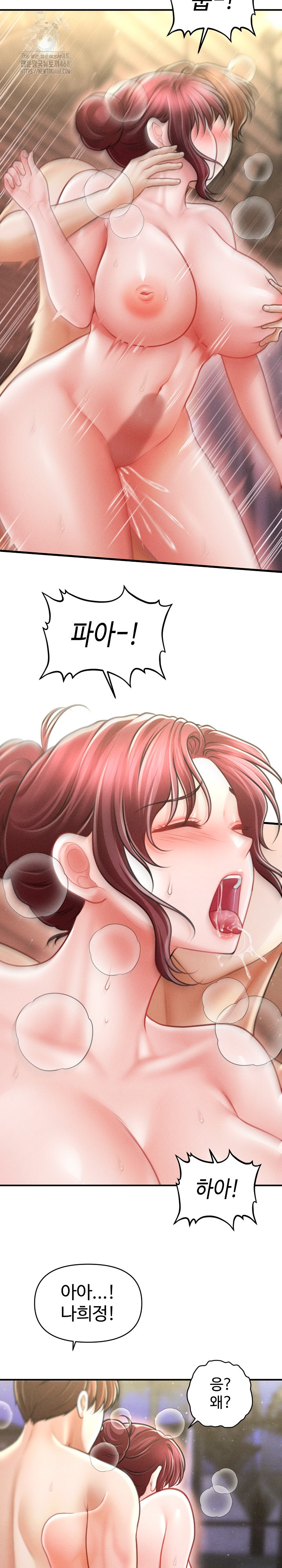 The Chairman’s Secret Son Raw - Chapter 26 [photo 12] - MangaPorn