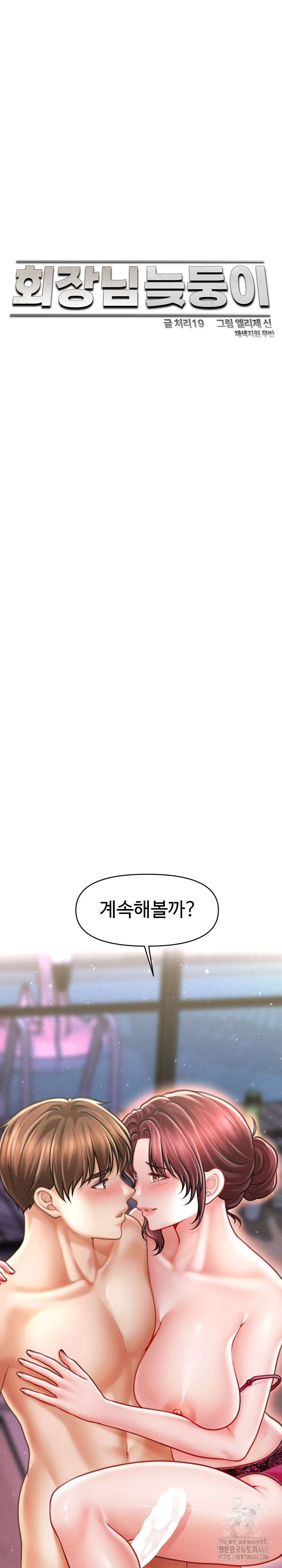 The Chairman’s Secret Son Raw - Chapter 26 [photo 2] - MangaPorn