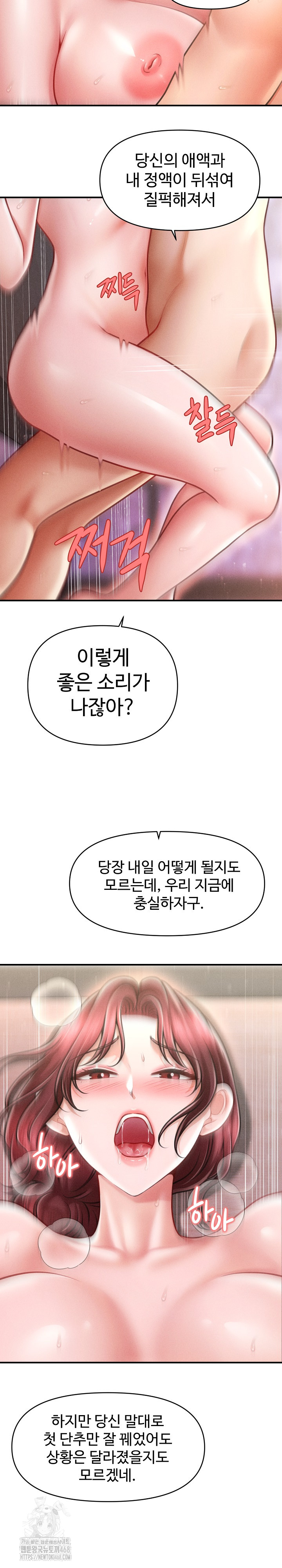 The Chairman’s Secret Son Raw - Chapter 26 [photo 21] - MangaPorn