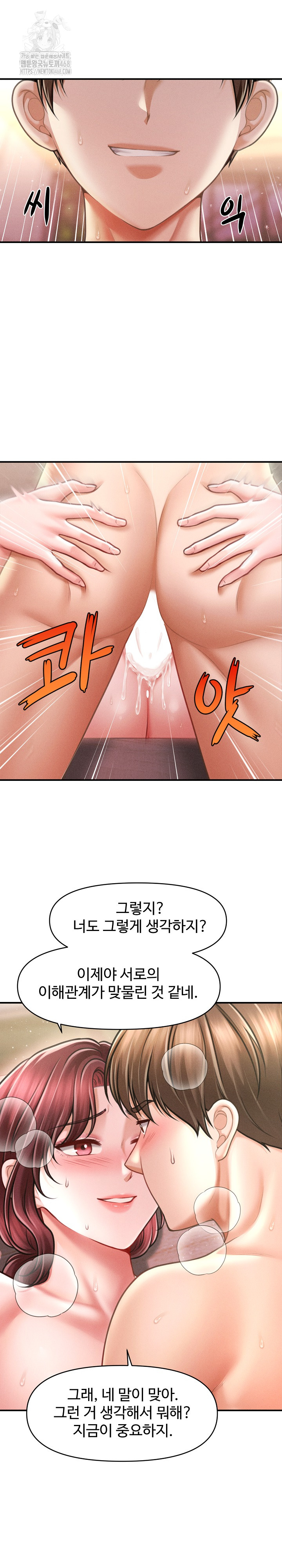 The Chairman’s Secret Son Raw - Chapter 26 [photo 22] - MangaPorn