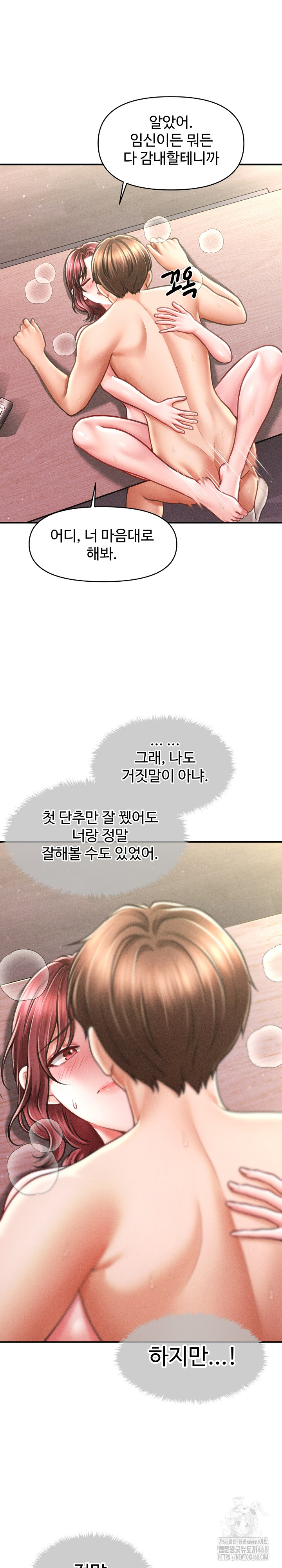 The Chairman’s Secret Son Raw - Chapter 26 [photo 23] - MangaPorn