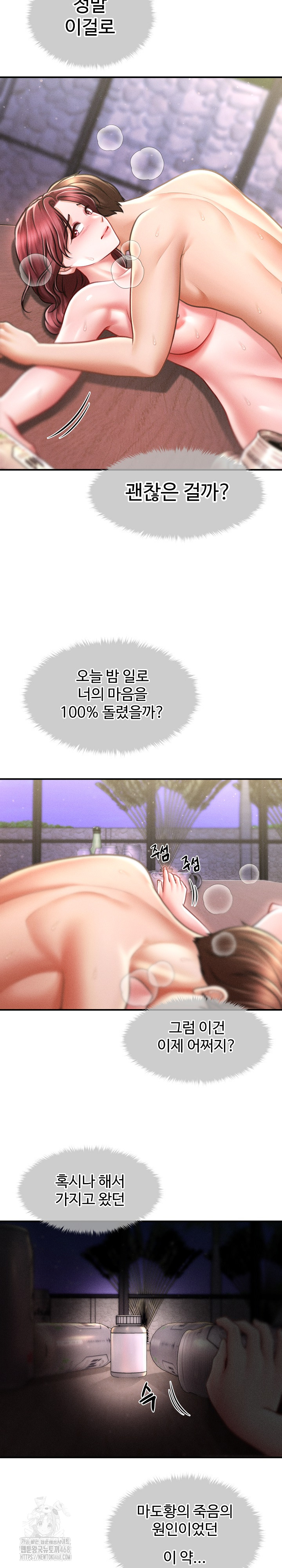 The Chairman’s Secret Son Raw - Chapter 26 [photo 24] - MangaPorn