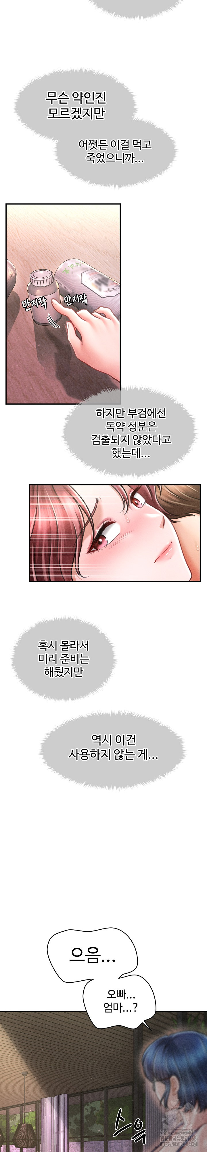 The Chairman’s Secret Son Raw - Chapter 26 [photo 25] - MangaPorn