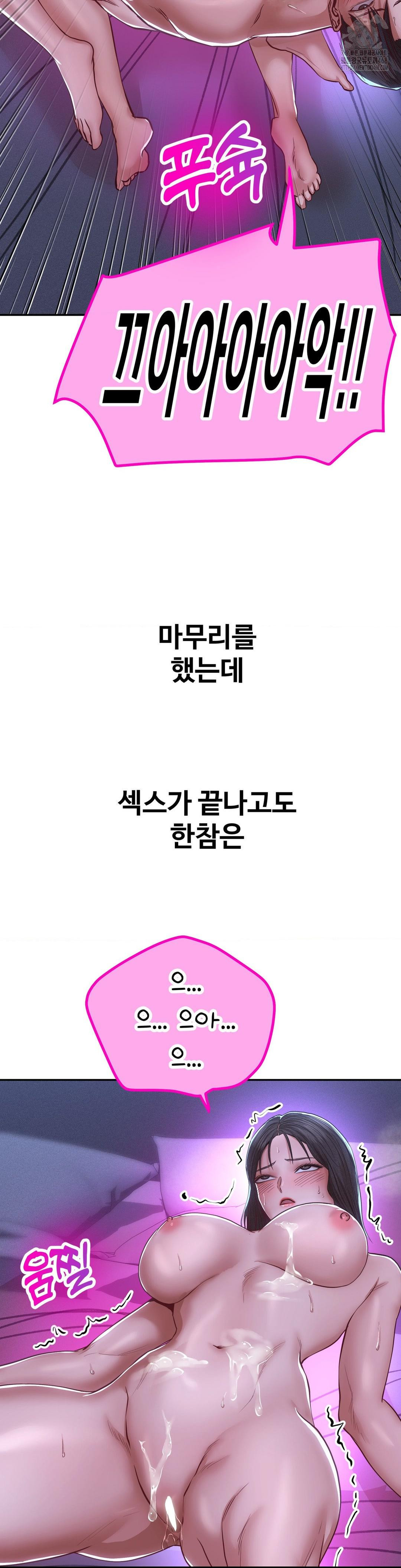 Could it Be True? Raw - Chapter 105 [photo 11] - MangaPorn